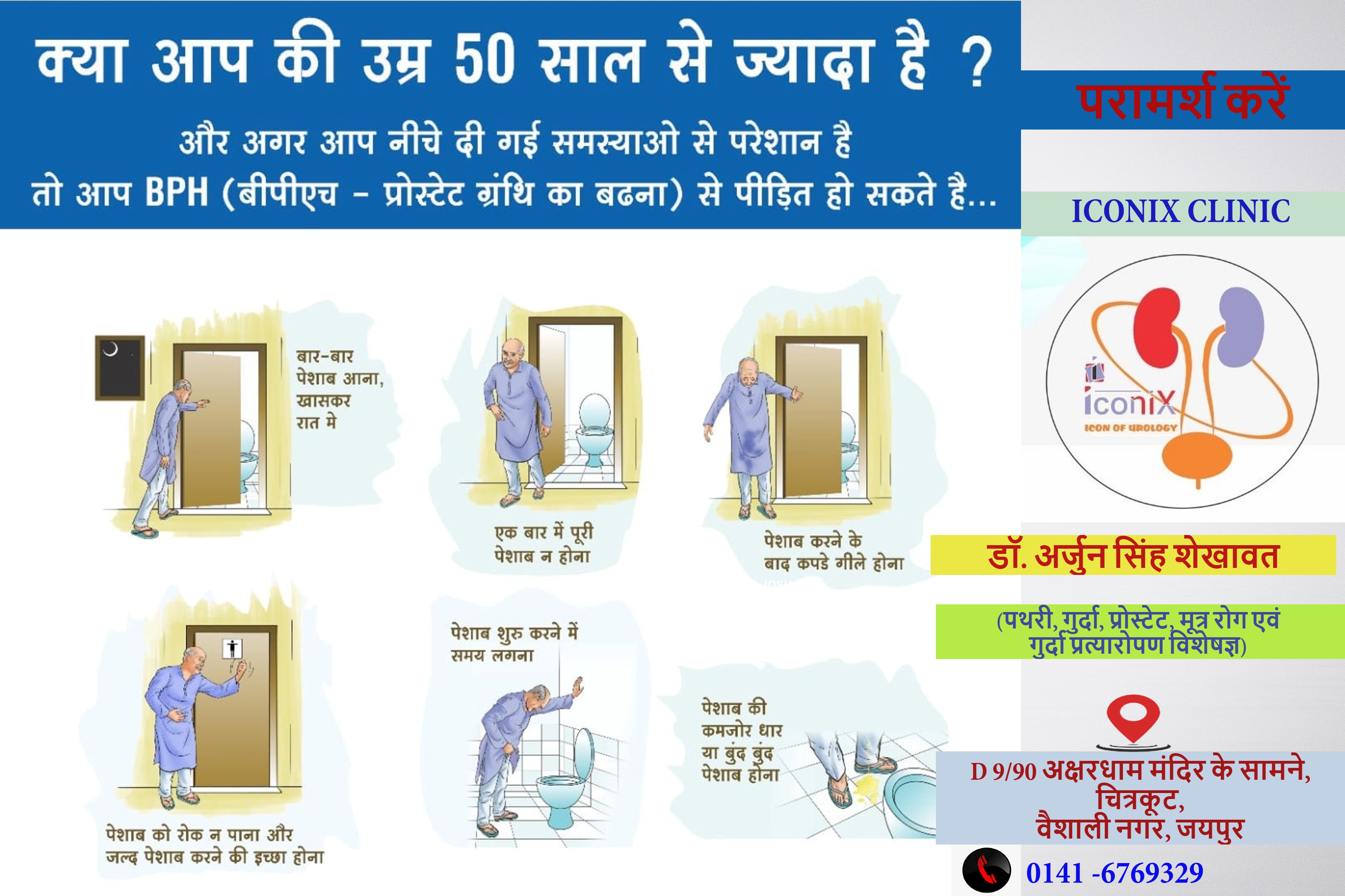 Prostate Enlargement..? Symptoms awareness