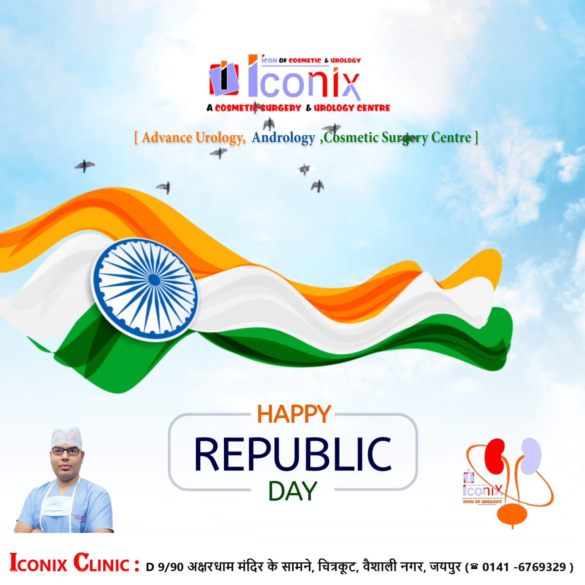 Happy Republic day 2022